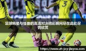 为减成本去年已裁员250人 曼联预计再炒约200人